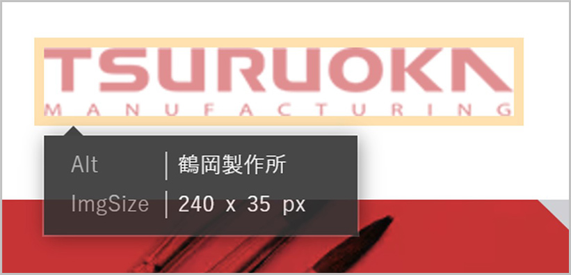 Chrome拡張機能「Alt＆Meta viewer」でalt属性を確認する方法